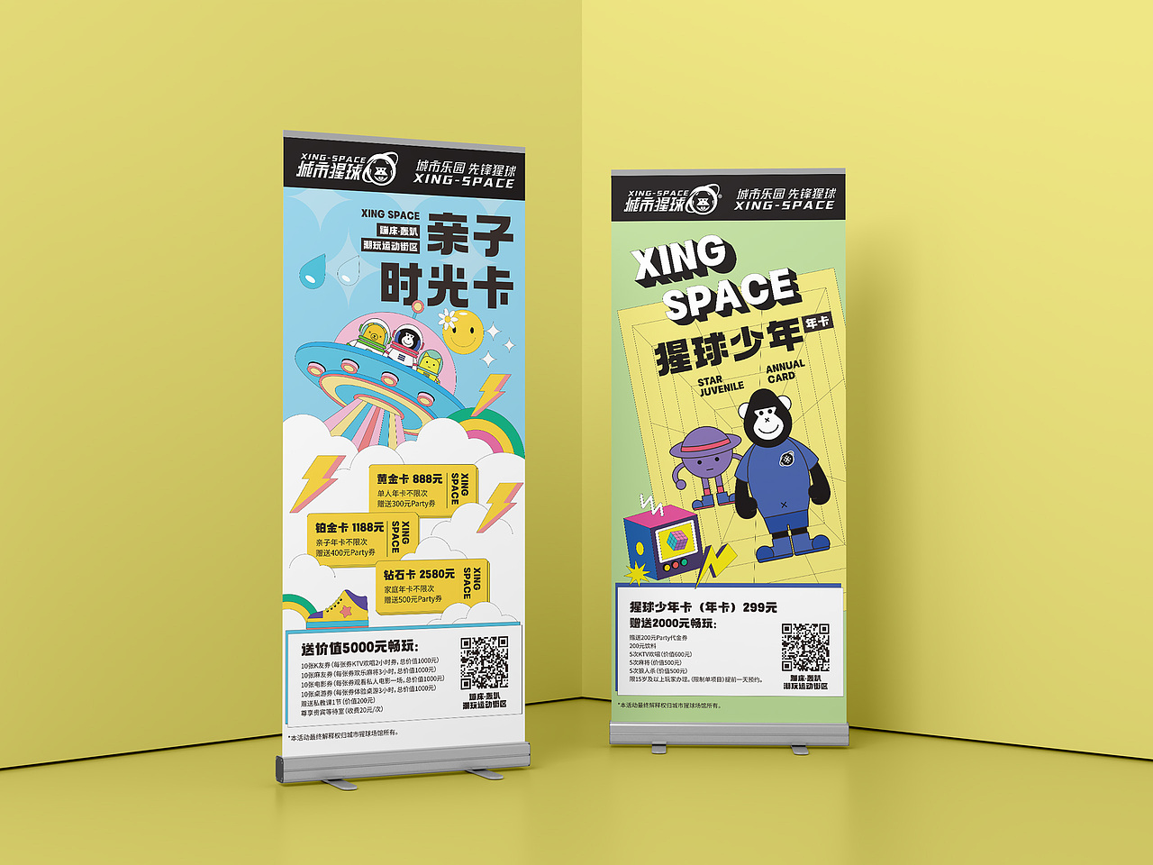 【城市猩球】品牌设计,数千平潮流运动街区全面升级