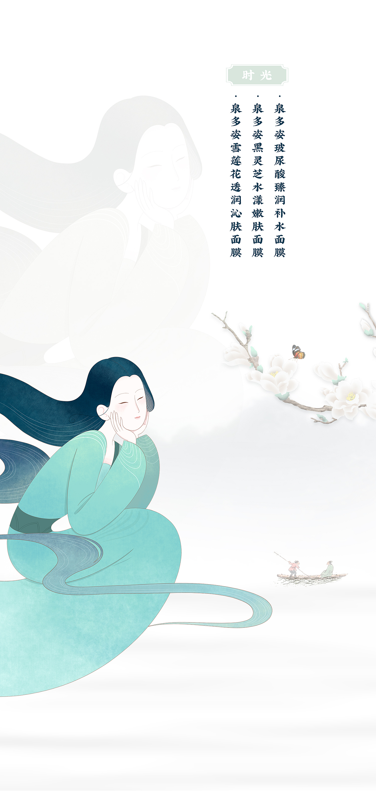 泉多姿中国风美妆护肤品牌VI包装设计(图ZMjYzNjk4OTA4) - 包装 - 站酷设计师金品牌原创素材 - 站酷ZCOOL