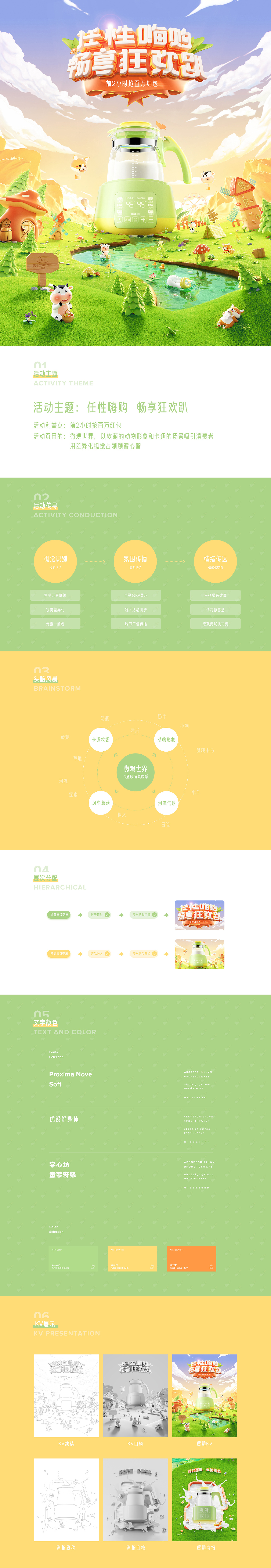 双十一活动页面（图ZMjc2MjY3Mzk2） - 电商 - 站酷设计师屠苏视觉原创素材 - 站酷ZCOOL