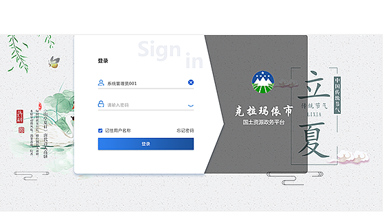 深耕国土GIS领域 ,自然资源政务平台交互及界面设计