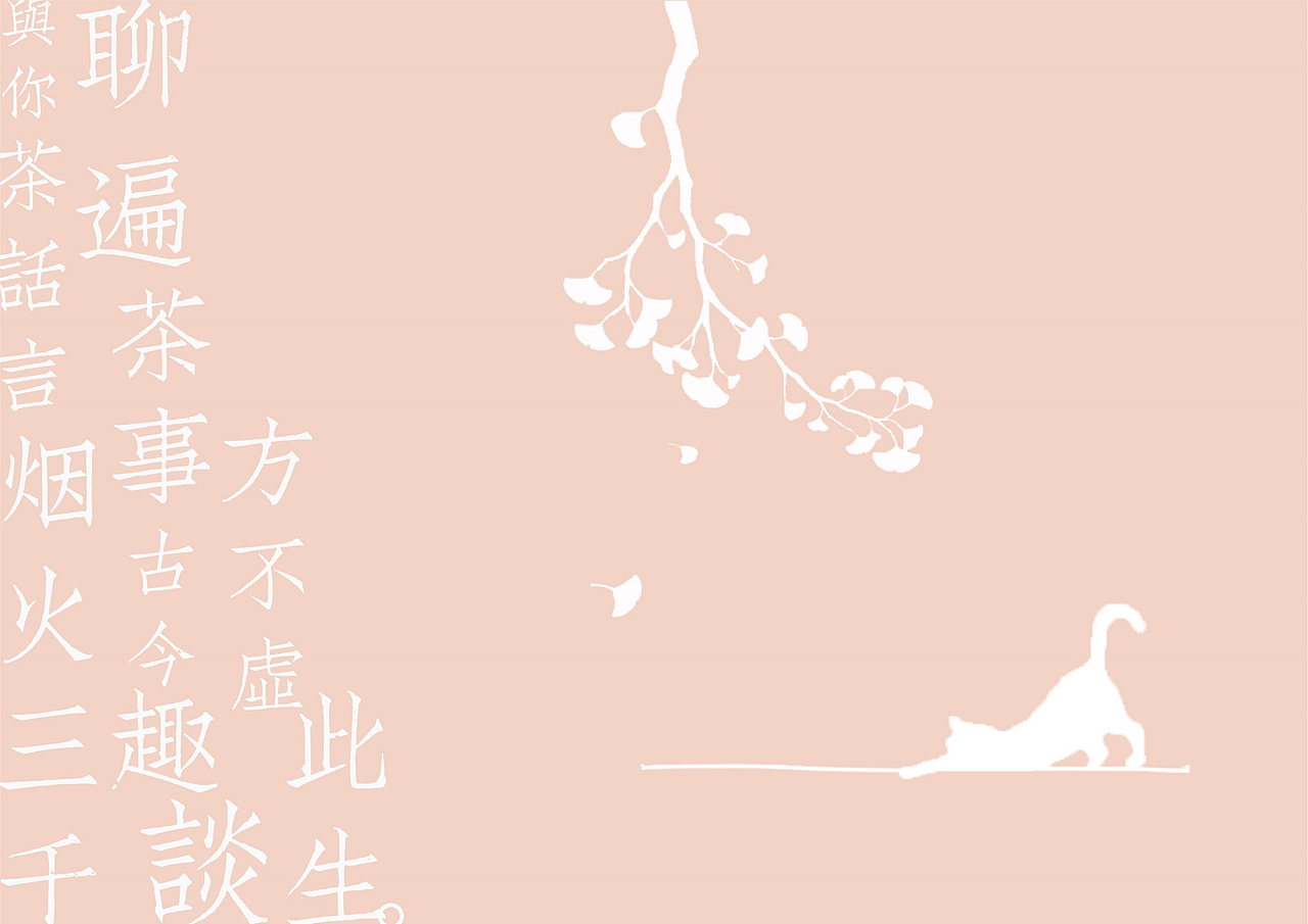 小妍茶-宣传册（图ZMjg3NzczNDgw） - 书籍/画册 - 站酷设计师Nayilz原创素材 - 站酷ZCOOL