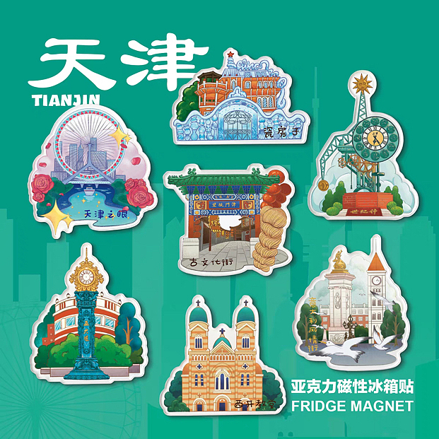 城市系列冰箱貼设计