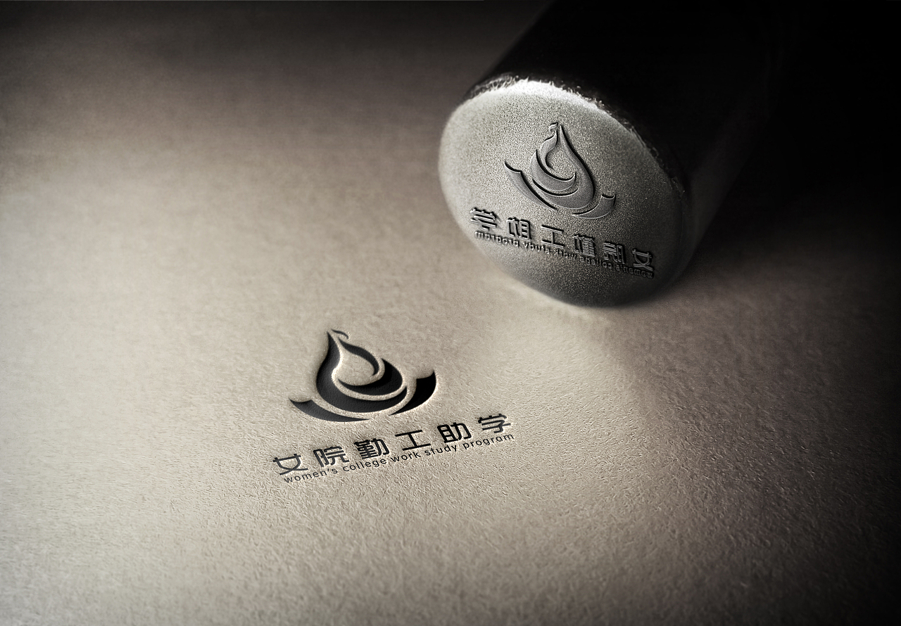 学校勤工俭学logo（图ZOTc2NDU4OTY=） - Logo - 站酷设计师794901534chen原创素材 - 站酷ZCOOL