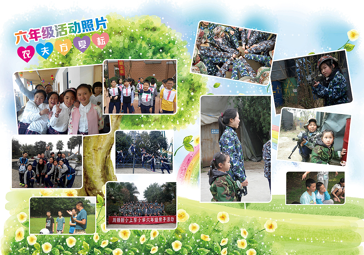 小学毕业纪念册（图ZMTA2MTQwOTAw） - 书籍/画册 - 站酷设计师InDesign国浩原创素材 - 站酷ZCOOL