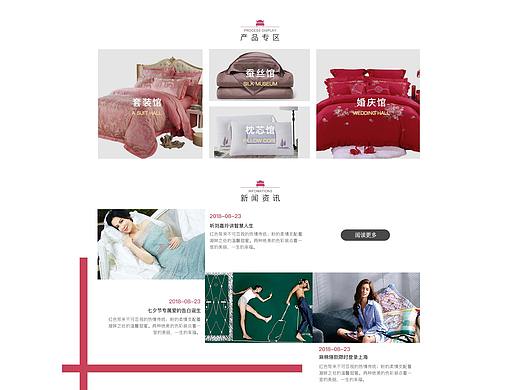 企业官网样式设计