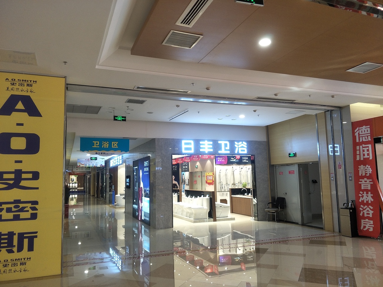 日丰卫浴专卖店&门店实景摄影精选（图ZMTcxNTE2Mjgw） - 环境/建筑摄影 - 站酷设计师日丰卫浴YY原创素材 - 站酷ZCOOL
