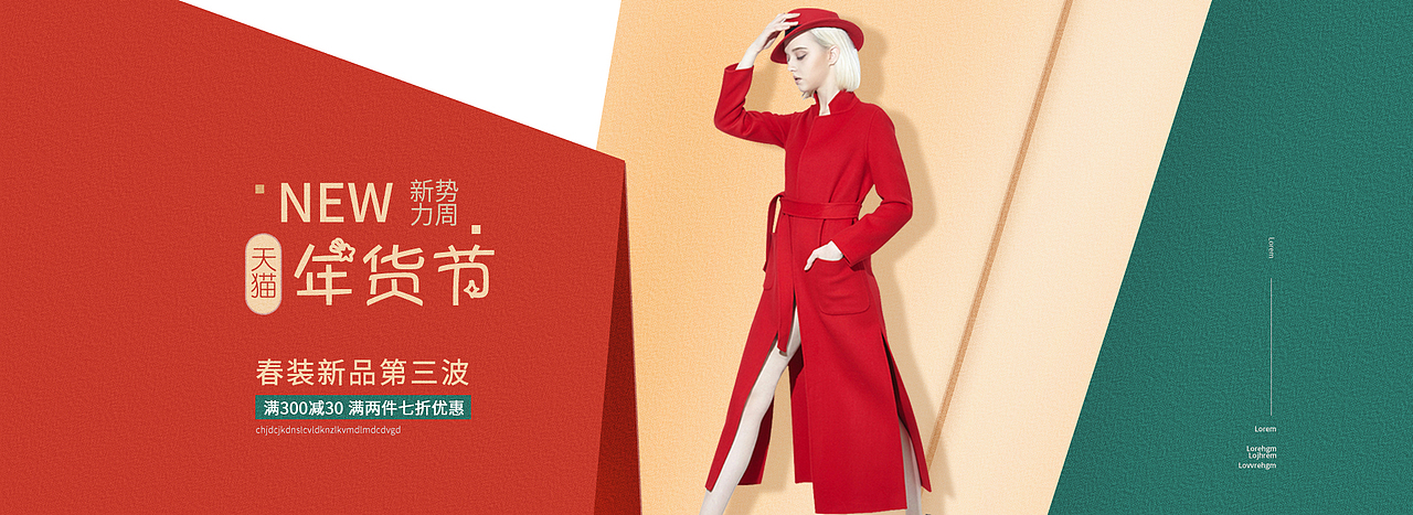服装banner（图ZMjE4ODE3NjYw） - 海报 - 站酷设计师哇咔咔咔咔咔123原创素材 - 站酷ZCOOL