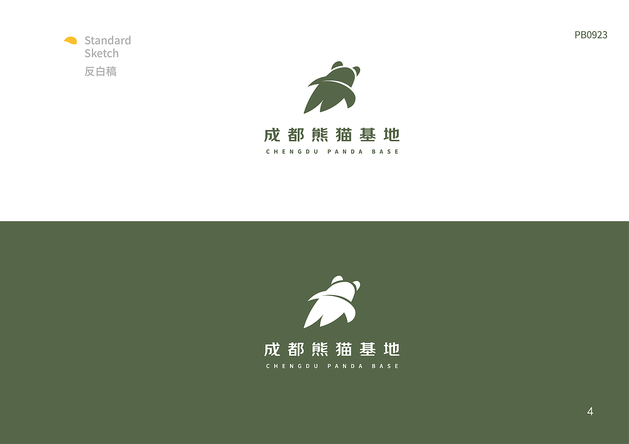 成都熊猫基地logo征集大赛投稿作品（图ZMjQxNDM3NzAw） - Logo - 站酷设计师花顾礼原创素材 - 站酷ZCOOL
