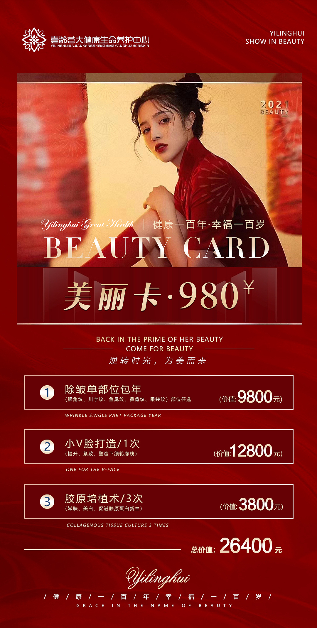 美麗年卡（圖ZMjQzODIzNTM2） - 海報(bào) - 站酷設(shè)計(jì)師reinaly蕾原創(chuàng)素材 - 站酷ZCOOL