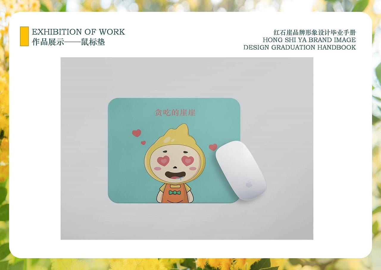 驻马店红石崖品牌形象设计（图ZMjU1NjQ3NjAw） - 品牌 - 站酷设计师扶南fn原创素材 - 站酷ZCOOL