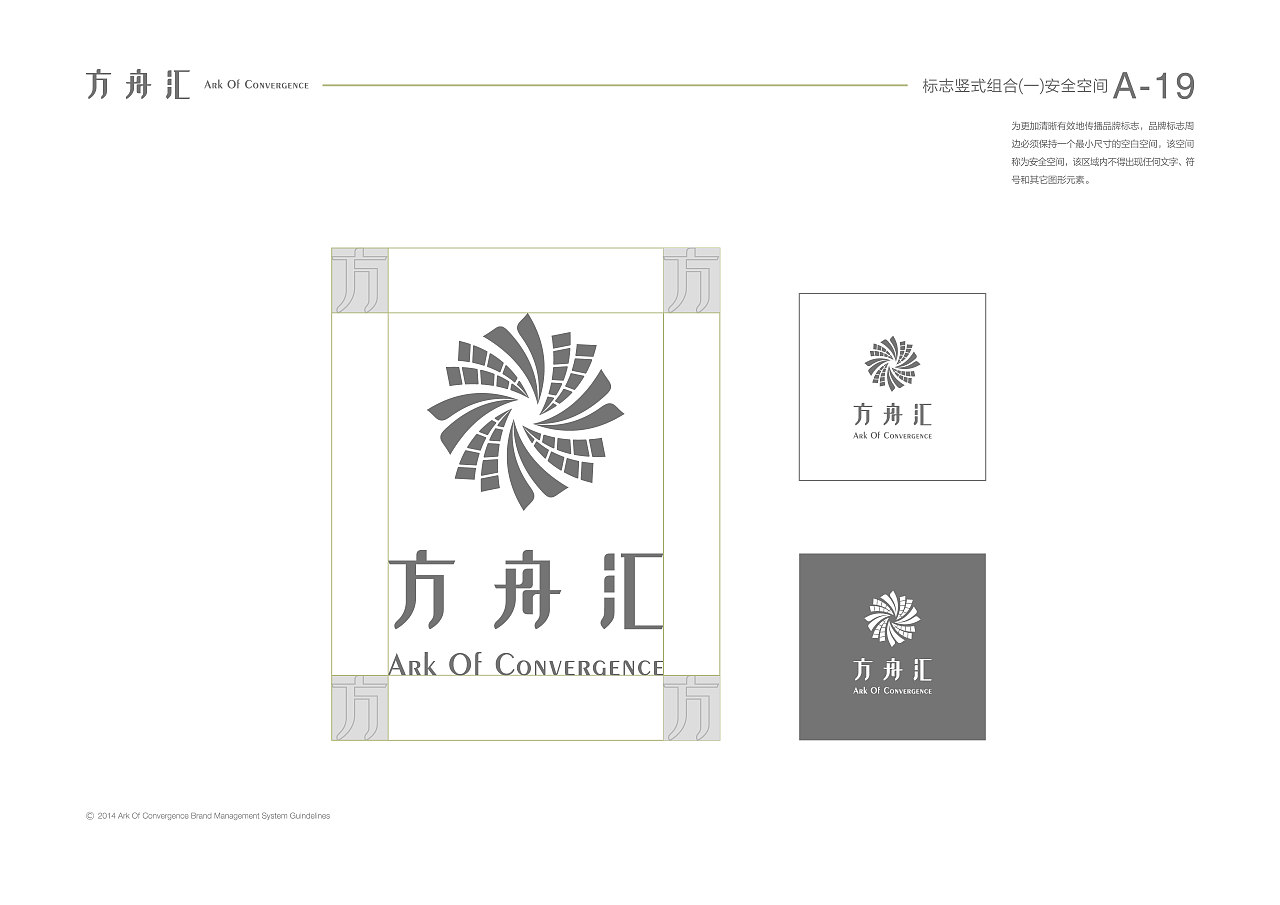 正本设计｜方舟汇 品牌VI手册（图ZMjkzODk0Nzky） - 品牌 - 站酷设计师正本設計原创素材 - 站酷ZCOOL