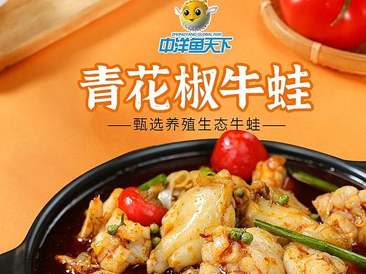 预制菜详情页