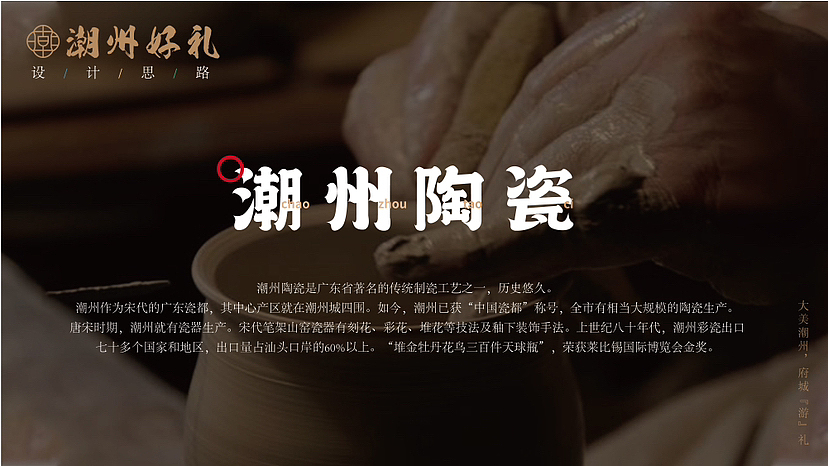 一份来自潮州的礼物（图ZMzQ2NTUyNjEy） - 生活用品 - 站酷设计师crayon小菠萝原创素材 - 站酷ZCOOL