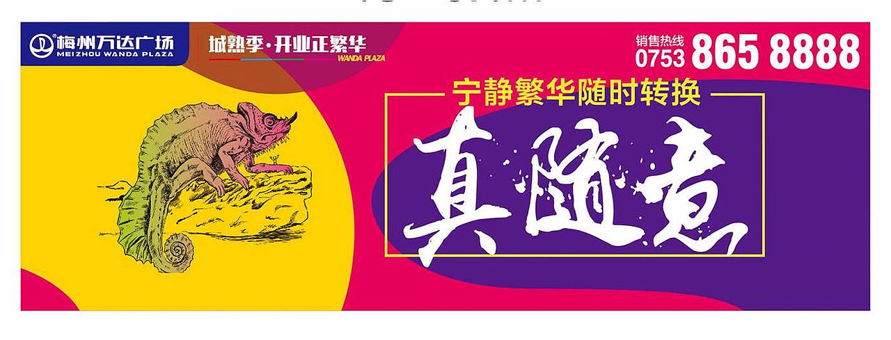 梅州万达项目插画