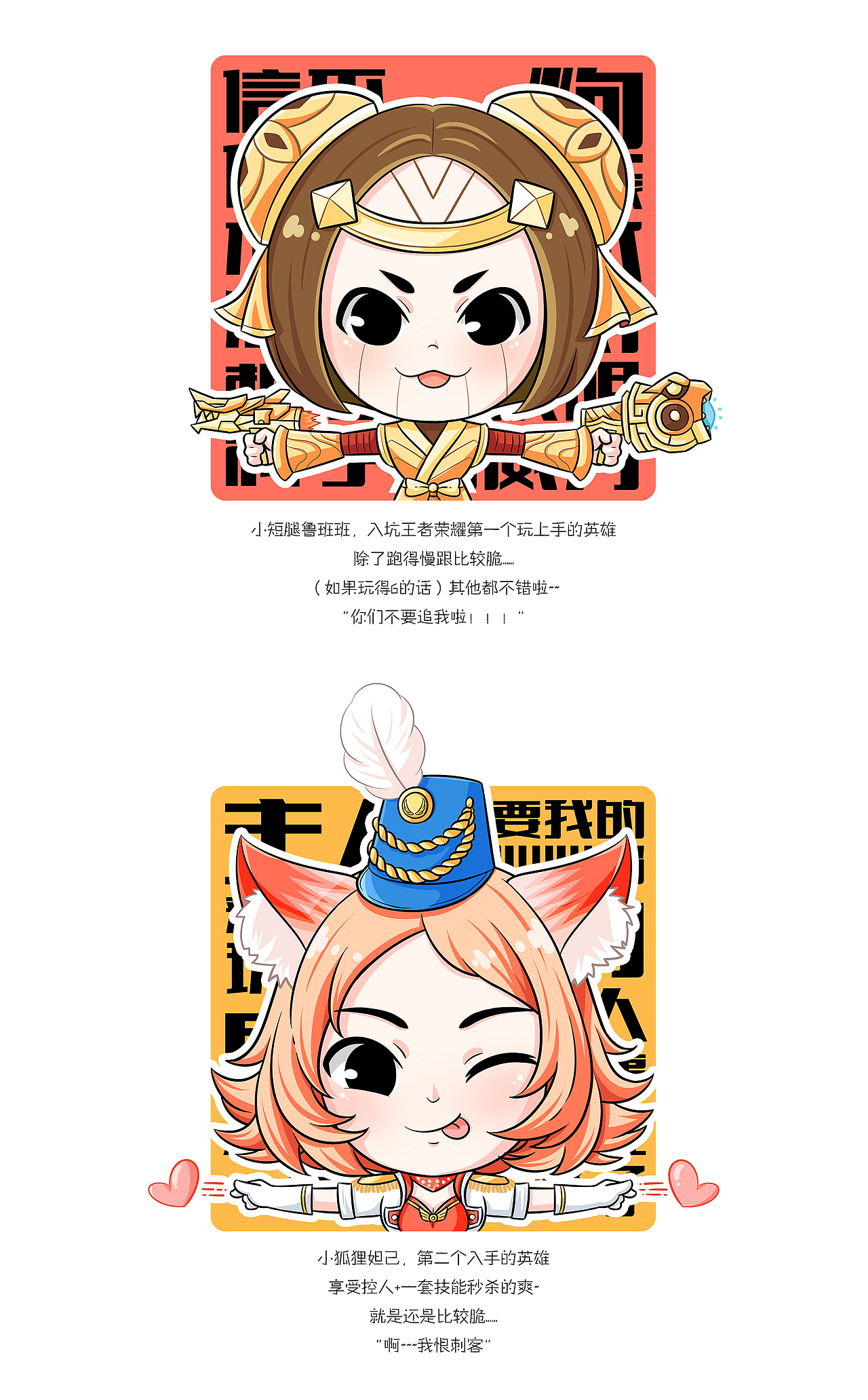 王者荣耀之——我最爱的四位英雄（图ZODk1NjQ1NjA=） - 图案 - 站酷设计师monkey歡原创素材 - 站酷ZCOOL