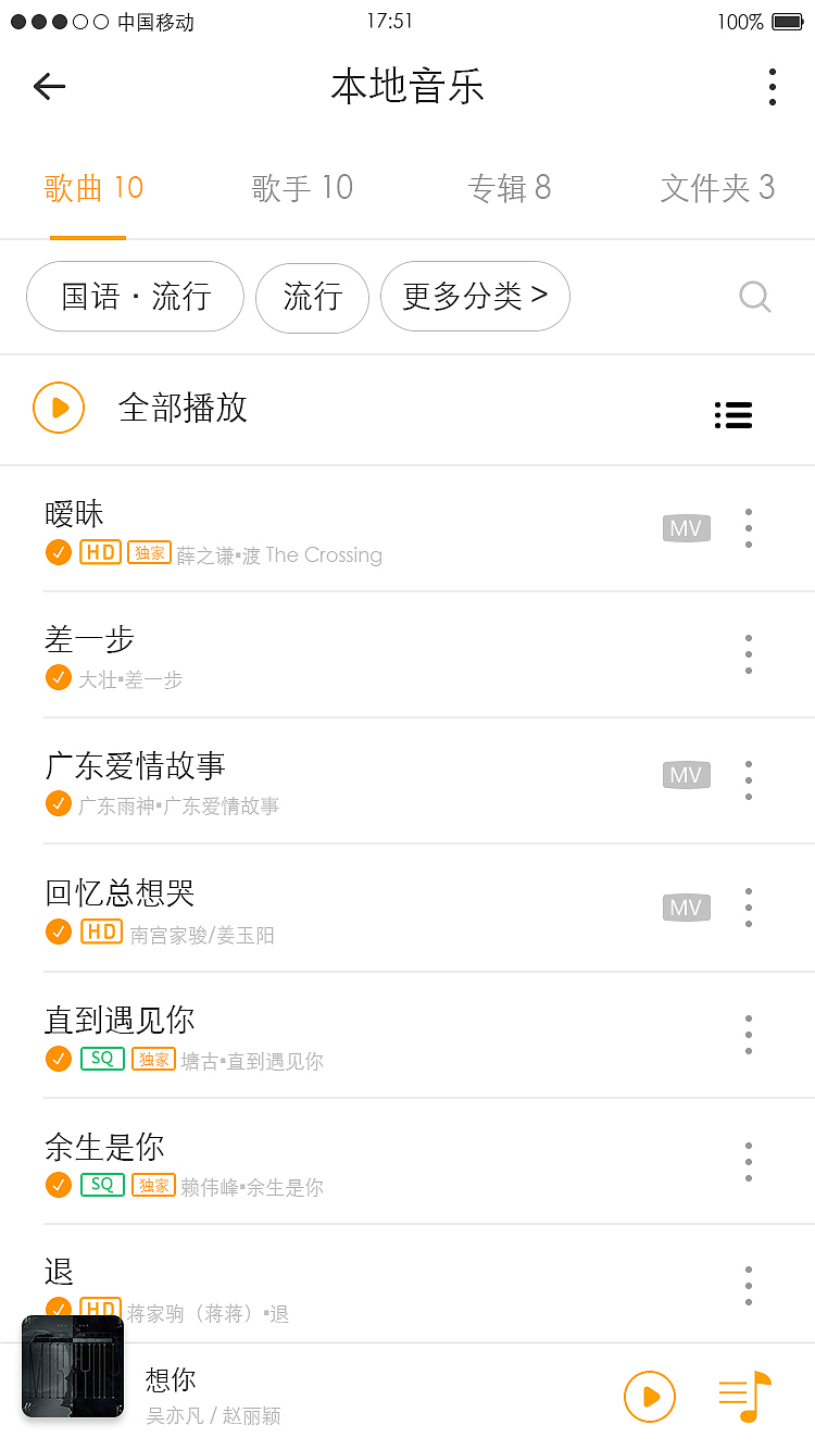 悦音乐（图ZMTI0NjY2MTI0） - APP界面 - 站酷设计师水生丷原创素材 - 站酷ZCOOL