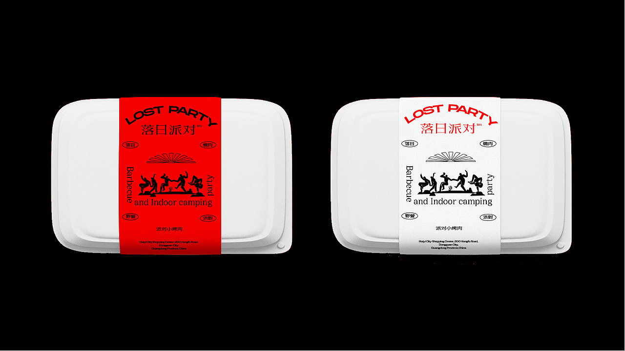 LOST PARTY 落日派对 | 烤肉（图ZMjYwMTk3MDU2） - 品牌 - 站酷设计师Holyhood荷里活原创素材 - 站酷ZCOOL