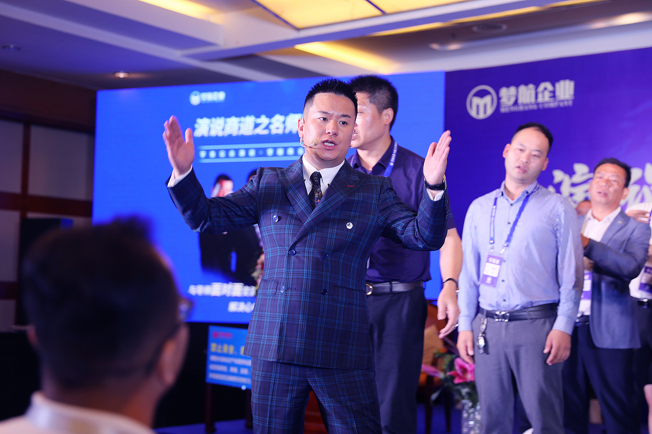 梦航企业 郝铭智《演说商道之名师问道》昆明站 课程
