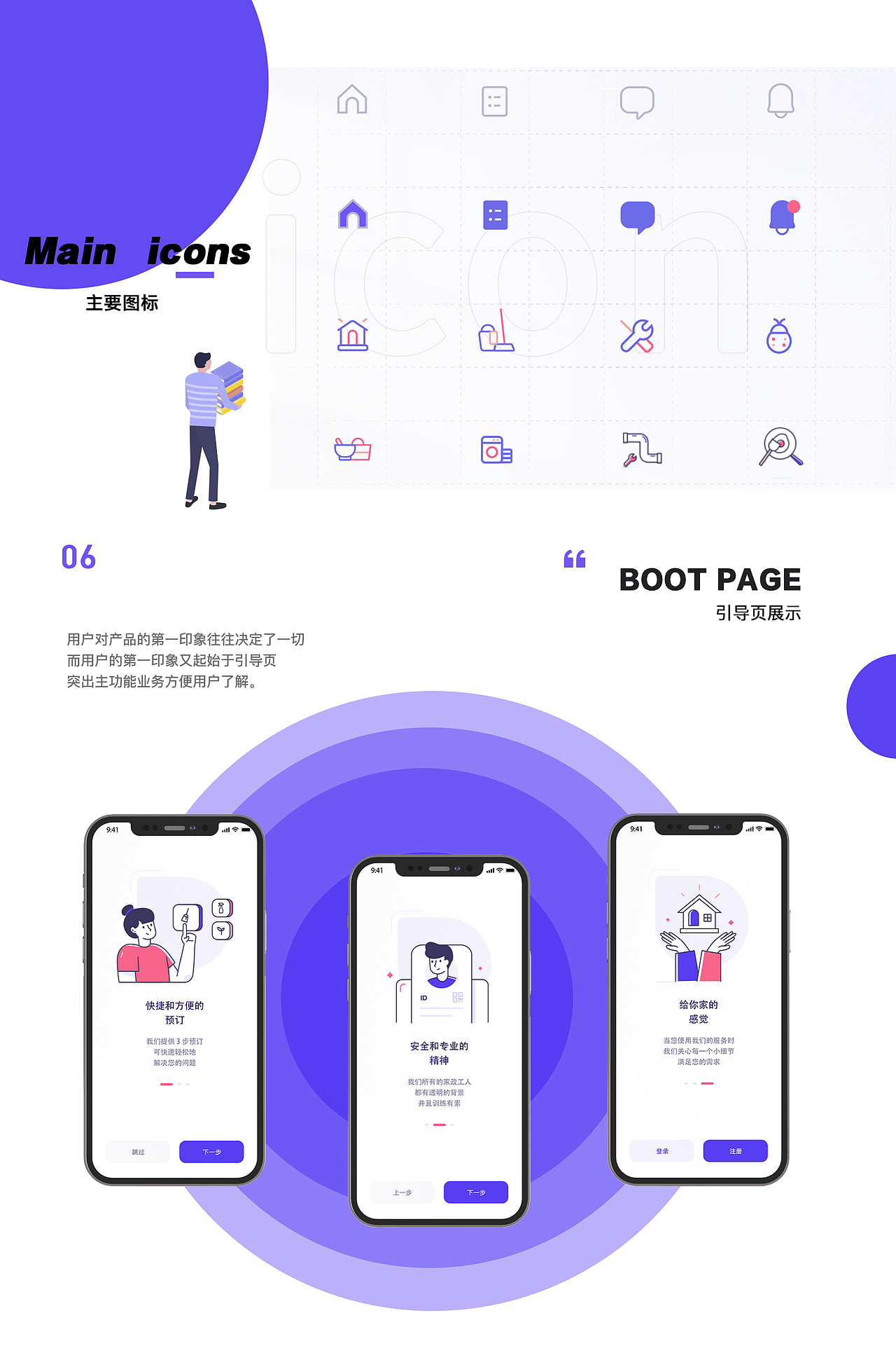 人人家政 | APP界面改版升级（图ZMjkxNTIzODgw） - APP界面 - 站酷设计师是你的小鹤原创素材 - 站酷ZCOOL
