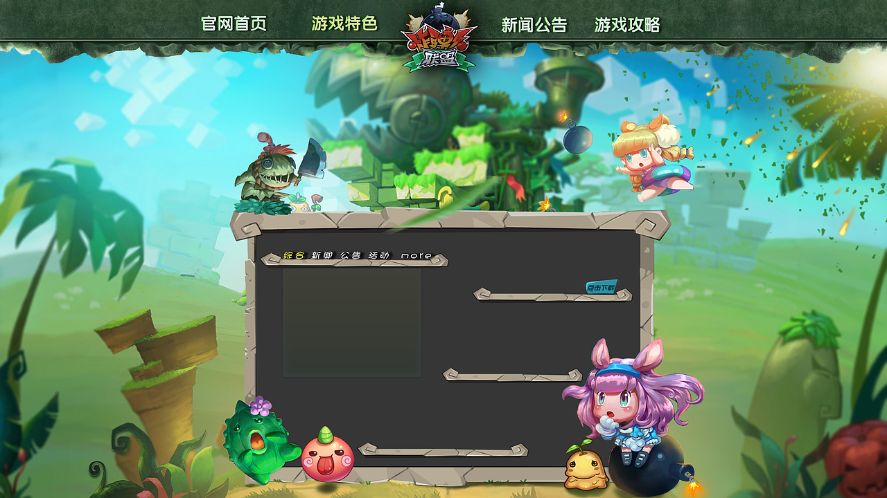 以前做的游戏网页（图ZNDE4MTAxMDA=） - 企业官网 - 站酷设计师猫咪叫海苔原创素材 - 站酷ZCOOL