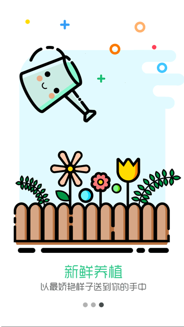 UI#动效#扁平#插画#动效#mbe#app启动页（图ZNzQ3MDAyMDA=） - 动效设计 - 站酷设计师我的好朋友原创素材 - 站酷ZCOOL