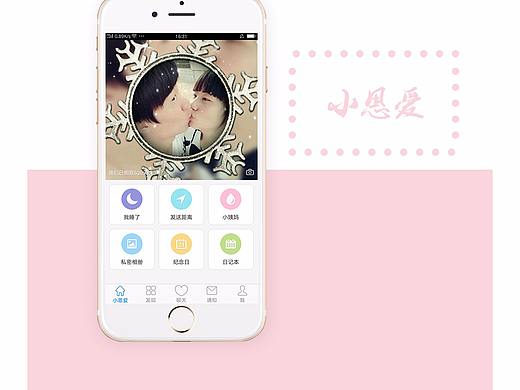 小恩爱