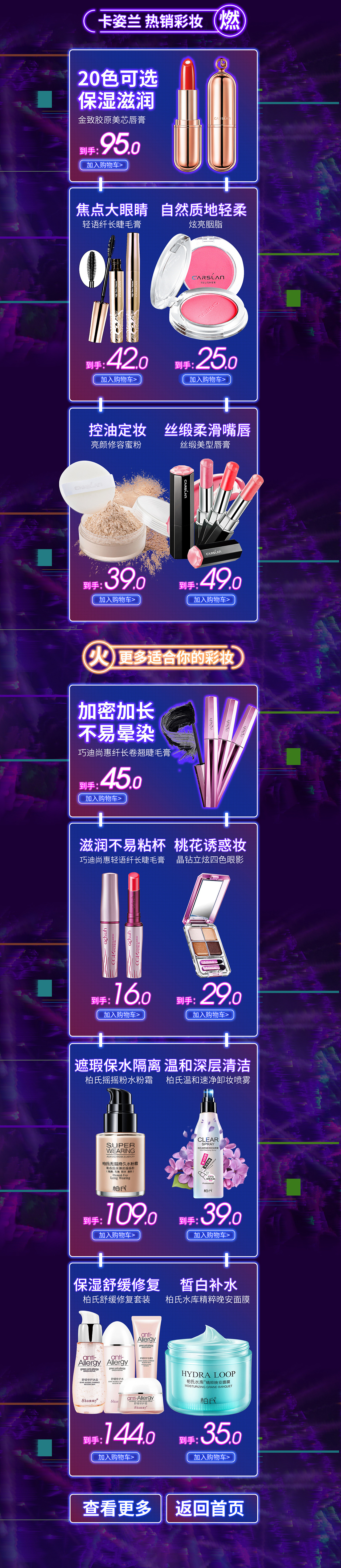 (改版)天猫化妆品618理想生活狂欢故障效果信号干扰