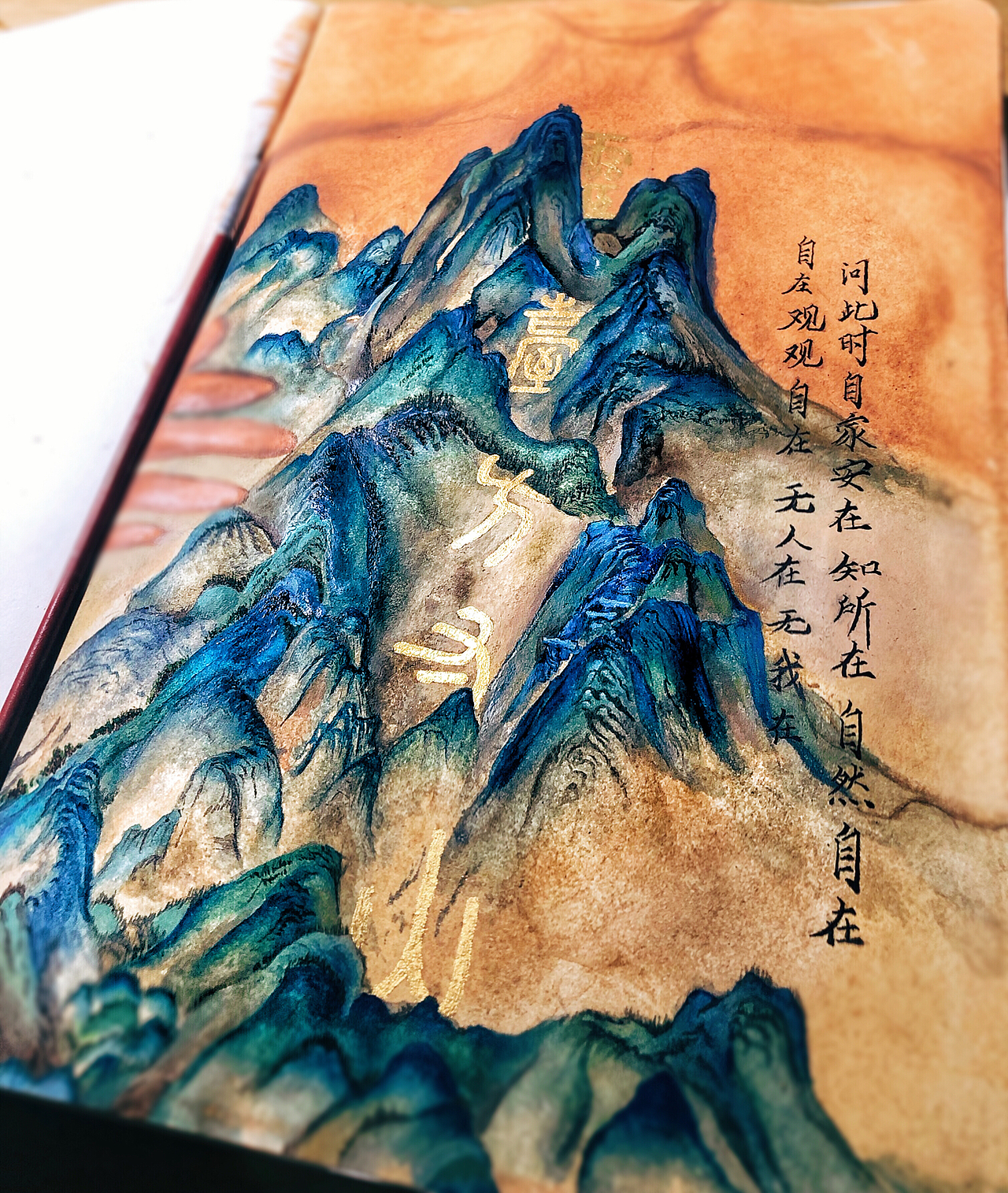 向北宋大師王希孟《千里江山圖》致敬?。▓DZMTM1MDU3Mzgw） - 繪本 - 站酷設(shè)計師源源物語原創(chuàng)素材 - 站酷ZCOOL