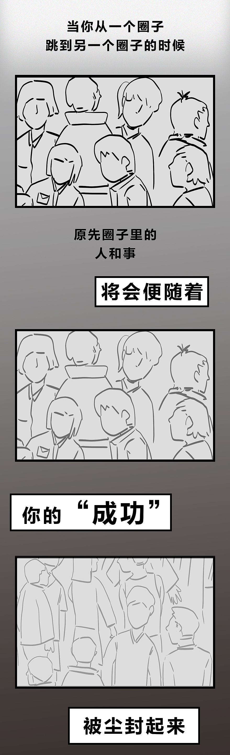 我只是你群发时才一闪而过的人（图ZMTQ1MzYyNjQ4） - 中/长篇漫画 - 站酷设计师火锅人三木原创素材 - 站酷ZCOOL