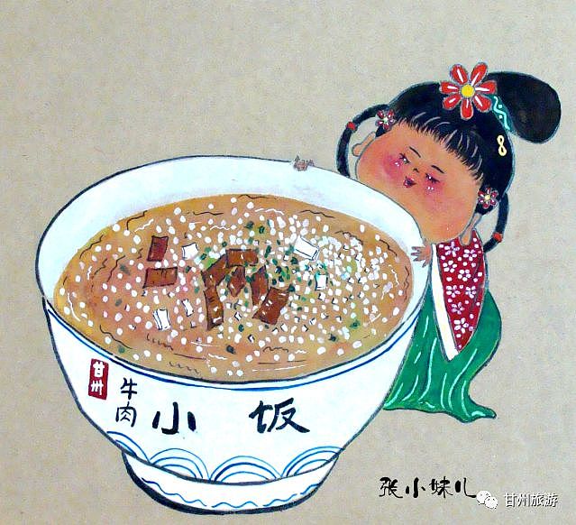 张掖肥仙女特色美食系列（图ZMTg5MjAwMDM2） - 艺术插画 - 站酷设计师张小妹儿m原创素材 - 站酷ZCOOL