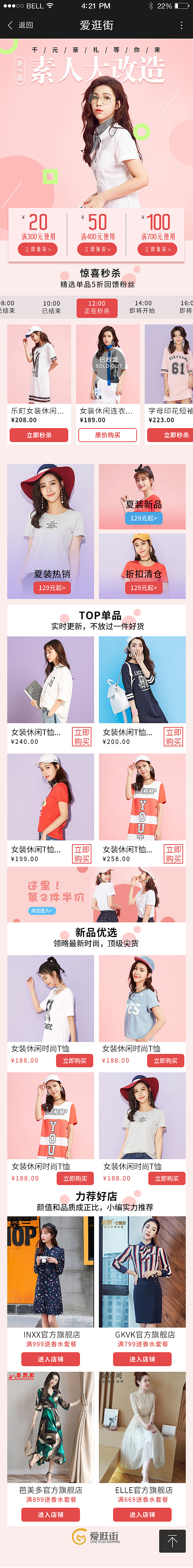 H5页面设计（图ZMjE5MDI4MzI0） - APP界面 - 站酷设计师CJoseph原创素材 - 站酷ZCOOL