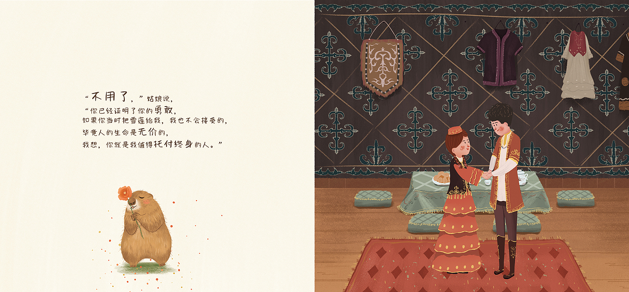 《雪莲花》毕设绘本设计