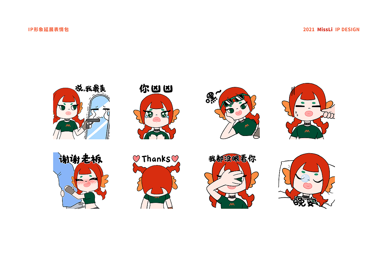 【乐不思】觅鲤文创园IP设计