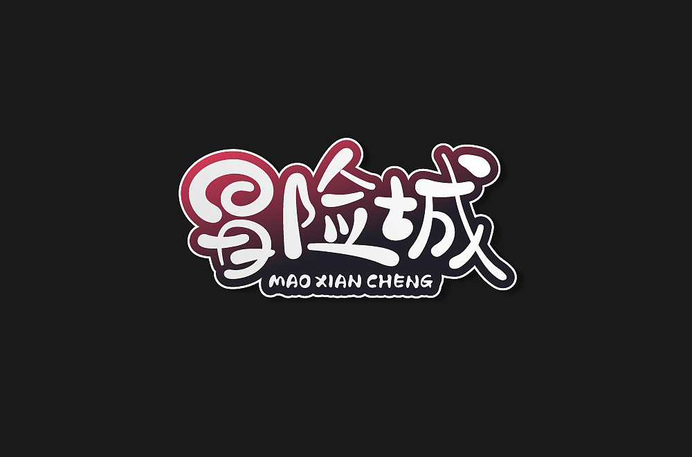 字体（图ZMjcxOTE1ODcy） - 字体/字形 - 站酷设计师ALIANY原创素材 - 站酷ZCOOL