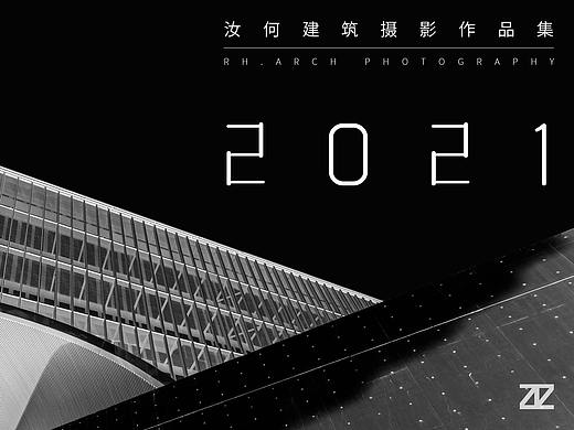 汝何建筑摄影2021作品集