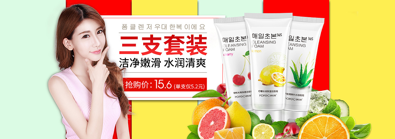 化妆品 海报 第五期 banner 设计 海报图 天猫首页（图ZNjY5MjYyMDg=） - 电商 - 站酷设计师百成原创素材 - 站酷ZCOOL
