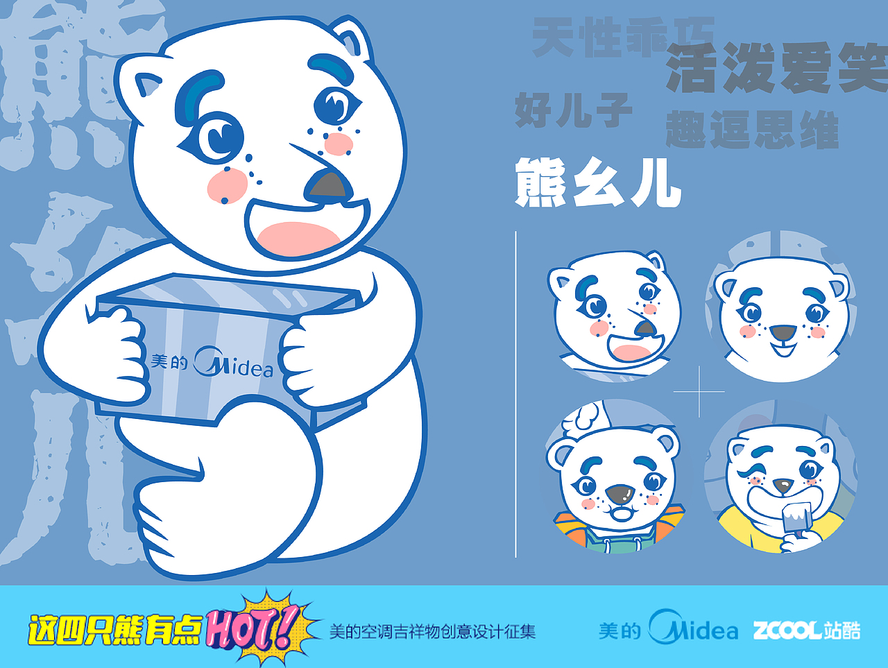 冰冰熊家族（含周边）