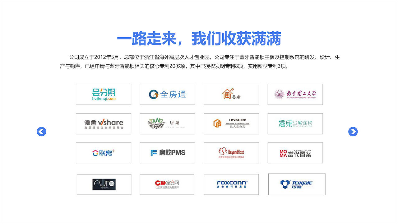 赛脑智能销售资料（图ZMTQ1NDEzNDI4） - PPT/Keynote - 站酷设计师Tumenslo原创素材 - 站酷ZCOOL