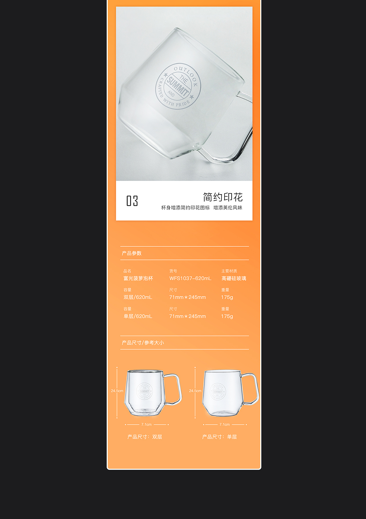 两款产品详情页菠萝泡杯家用咖啡壶