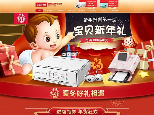 年货节 I 首页（个人主页-ZNTE1MDAzNjA=） - 电商 - 站酷设计师是小仙女哦原创素材 - 站酷ZCOOL