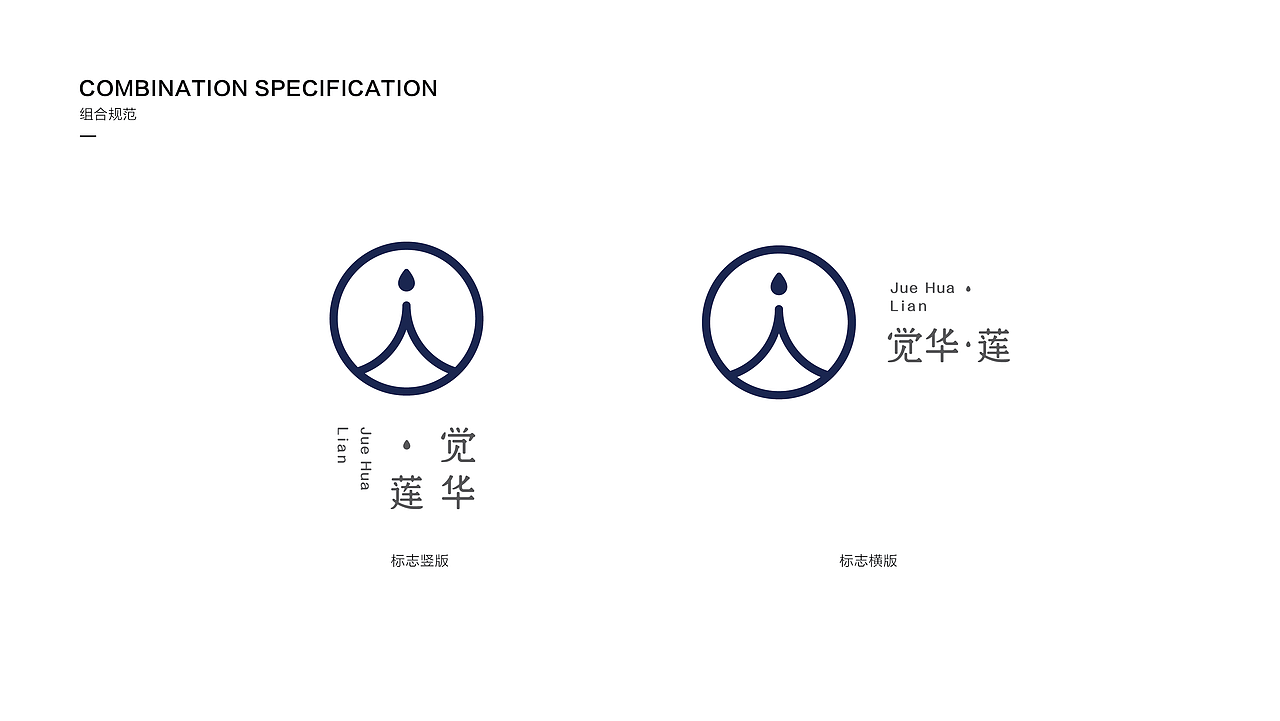 觉华莲中国风禅意logo