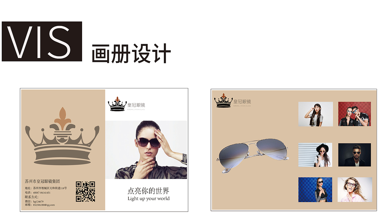 VIS视觉识别系统