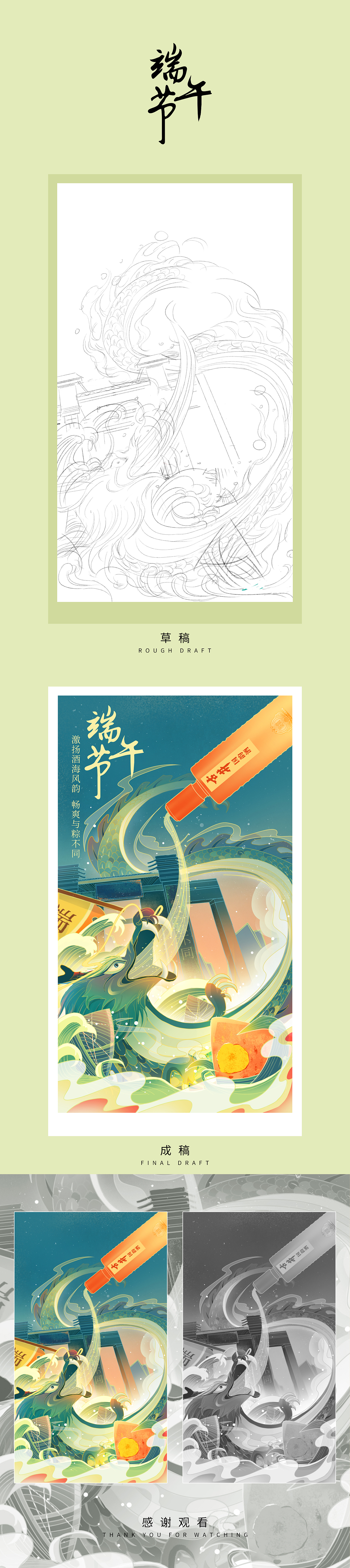 端午节（图ZMjU4MDUzNTky） - 商业插画 - 站酷设计师大牙酱cc原创素材 - 站酷ZCOOL