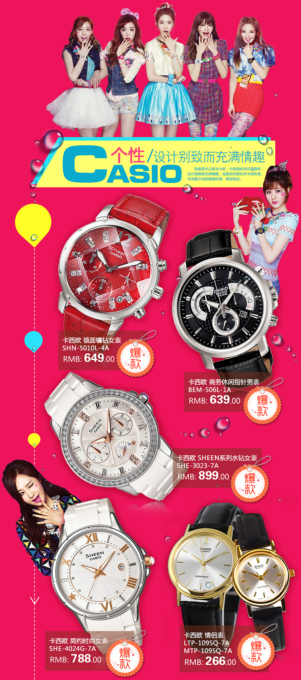 2013聚美-唯品会(网页平面)