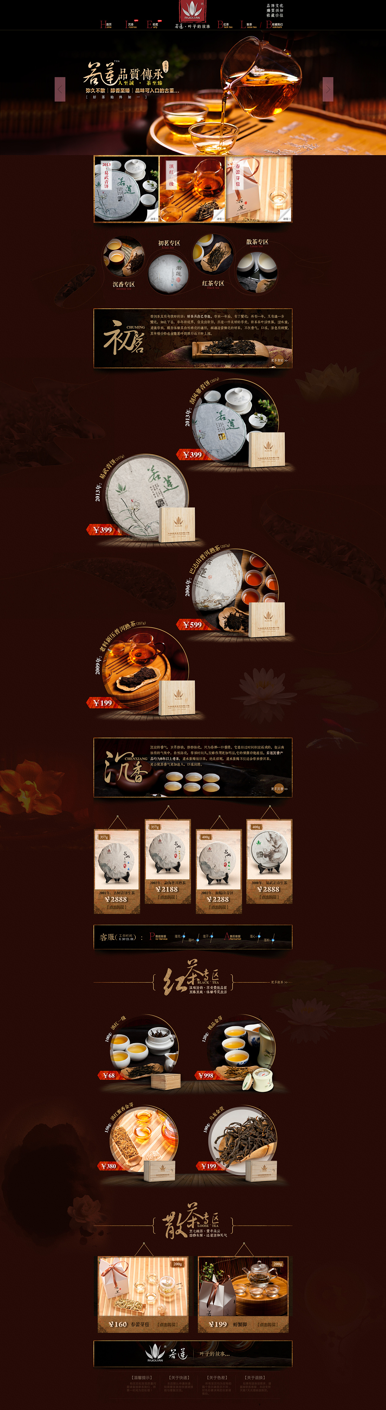 网页设计练习稿