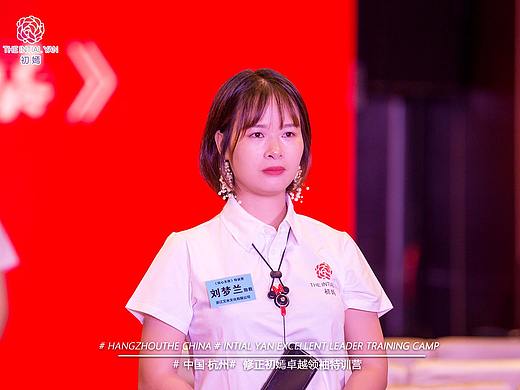 修正初嫣卓越领袖特训营7月31日上午场