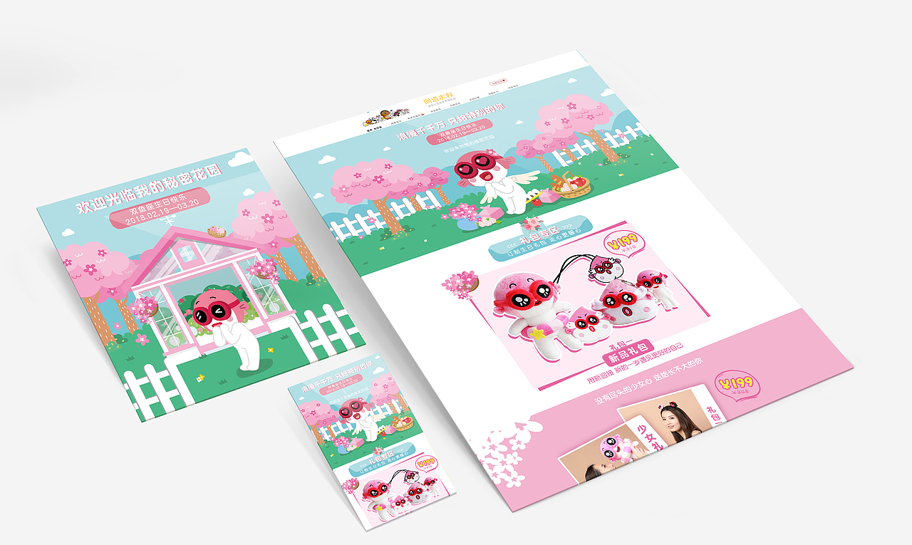 同道大叔星座专题页面设计电商网页设计