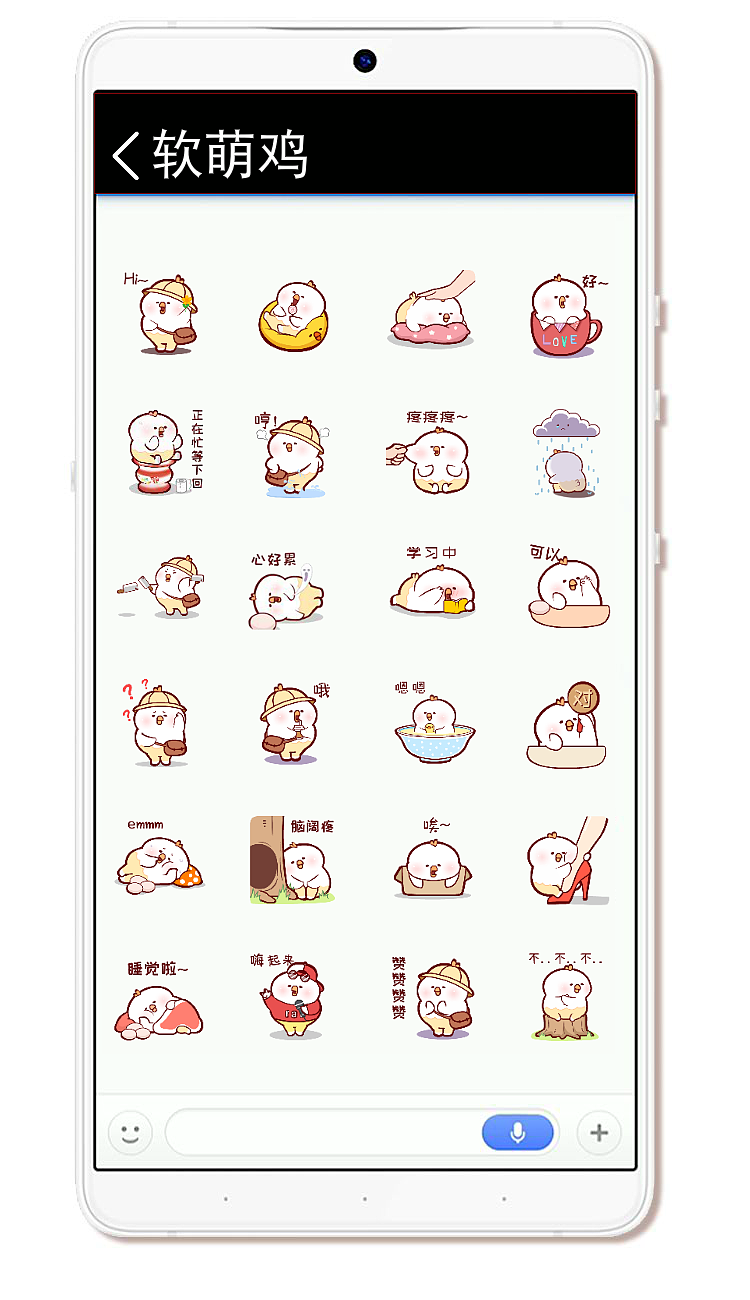 软萌鸡 微信表情（图ZMTMzNjg5Mjky） - 网络表情 - 站酷设计师夜猫卡通设计原创素材 - 站酷ZCOOL