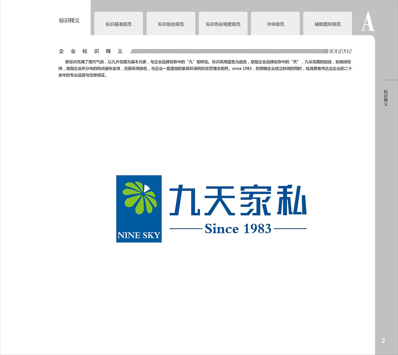 九天家私vis设计（图ZMjEwOTE2MTI0） - 书籍/画册 - 站酷设计师差不多阿差不多原创素材 - 站酷ZCOOL