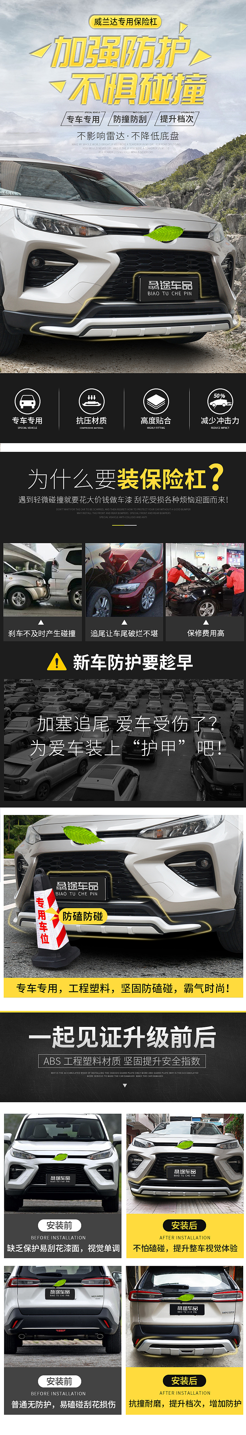 丰田威兰达保险杠（图ZMjMzMzAzOTQw） - 电商 - 站酷设计师奶油色信封原创素材 - 站酷ZCOOL